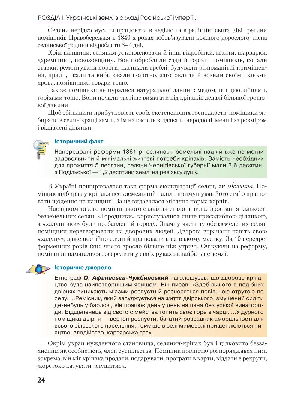 Мініатюра 24
