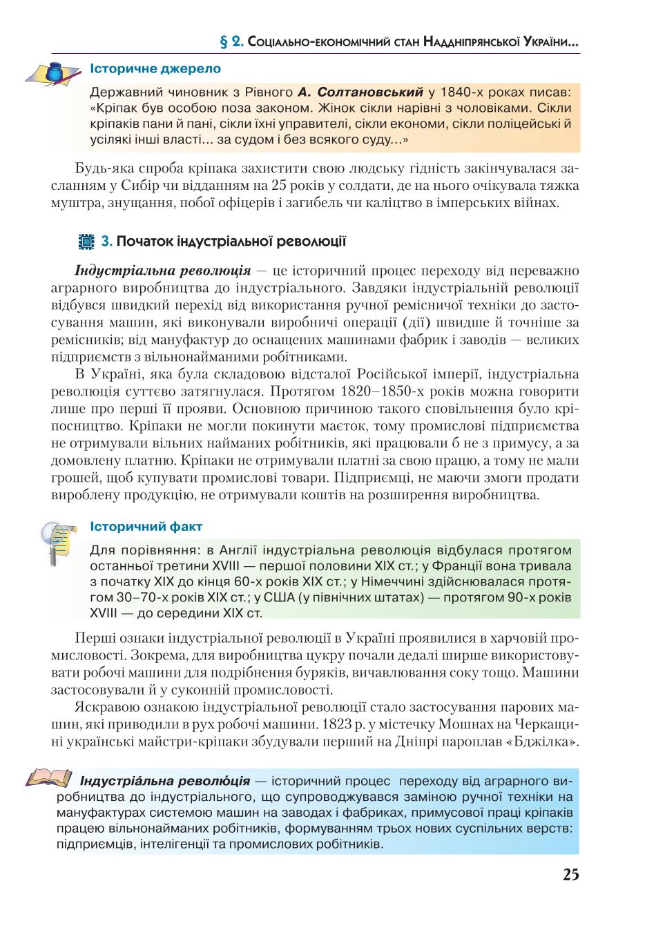 Мініатюра 25