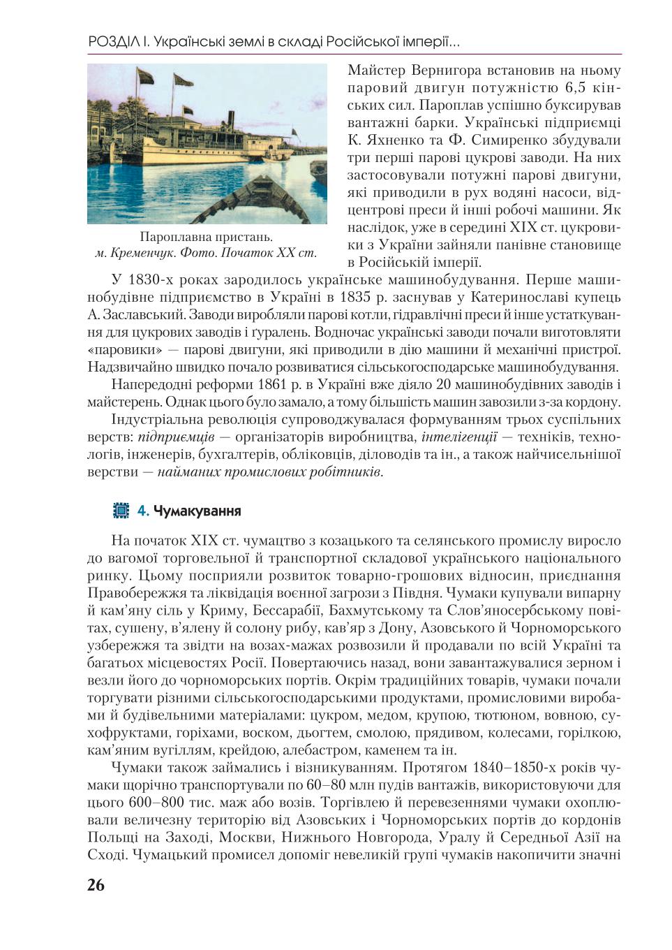 Мініатюра 26