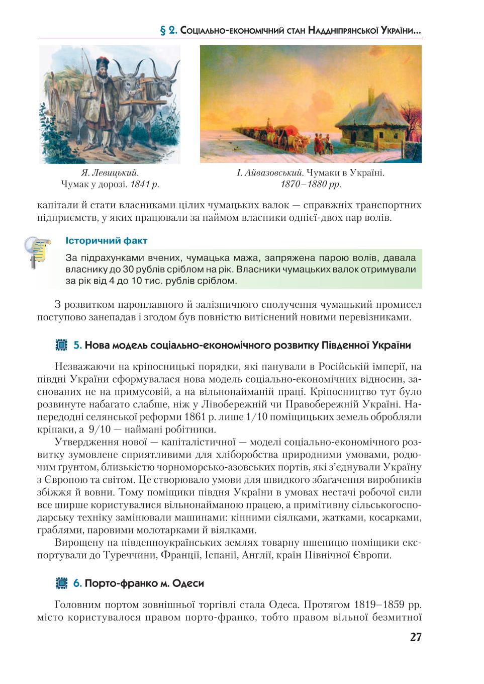 Мініатюра 27