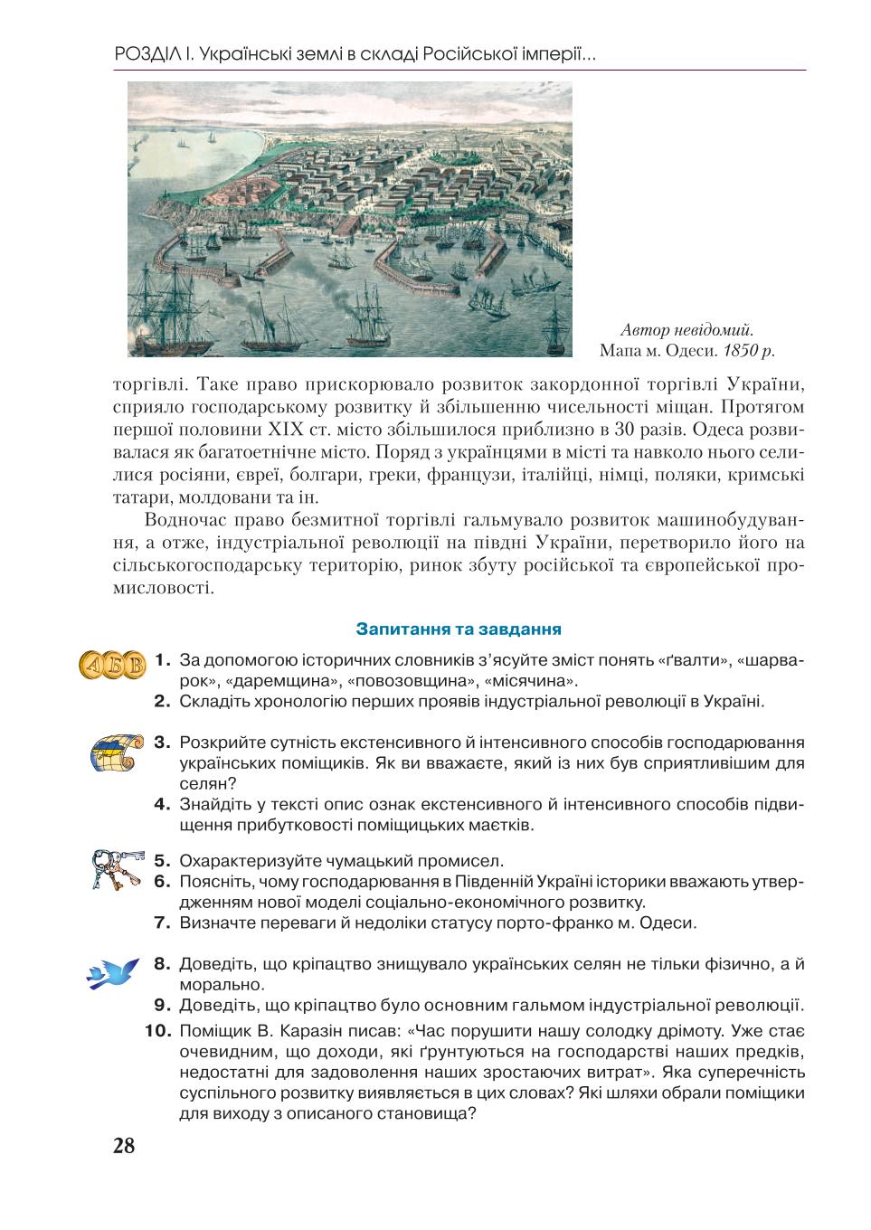 Мініатюра 28