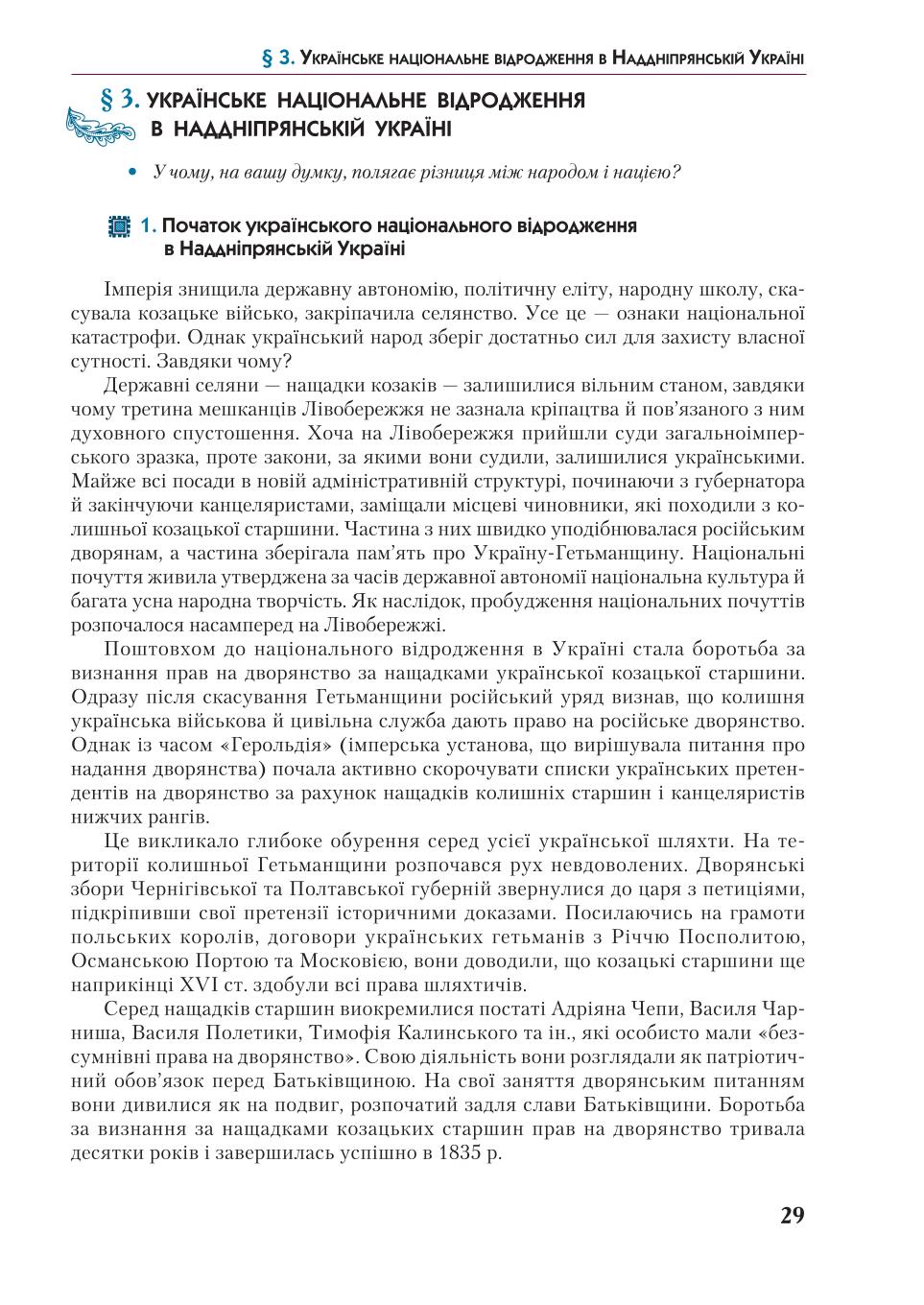 Мініатюра 29