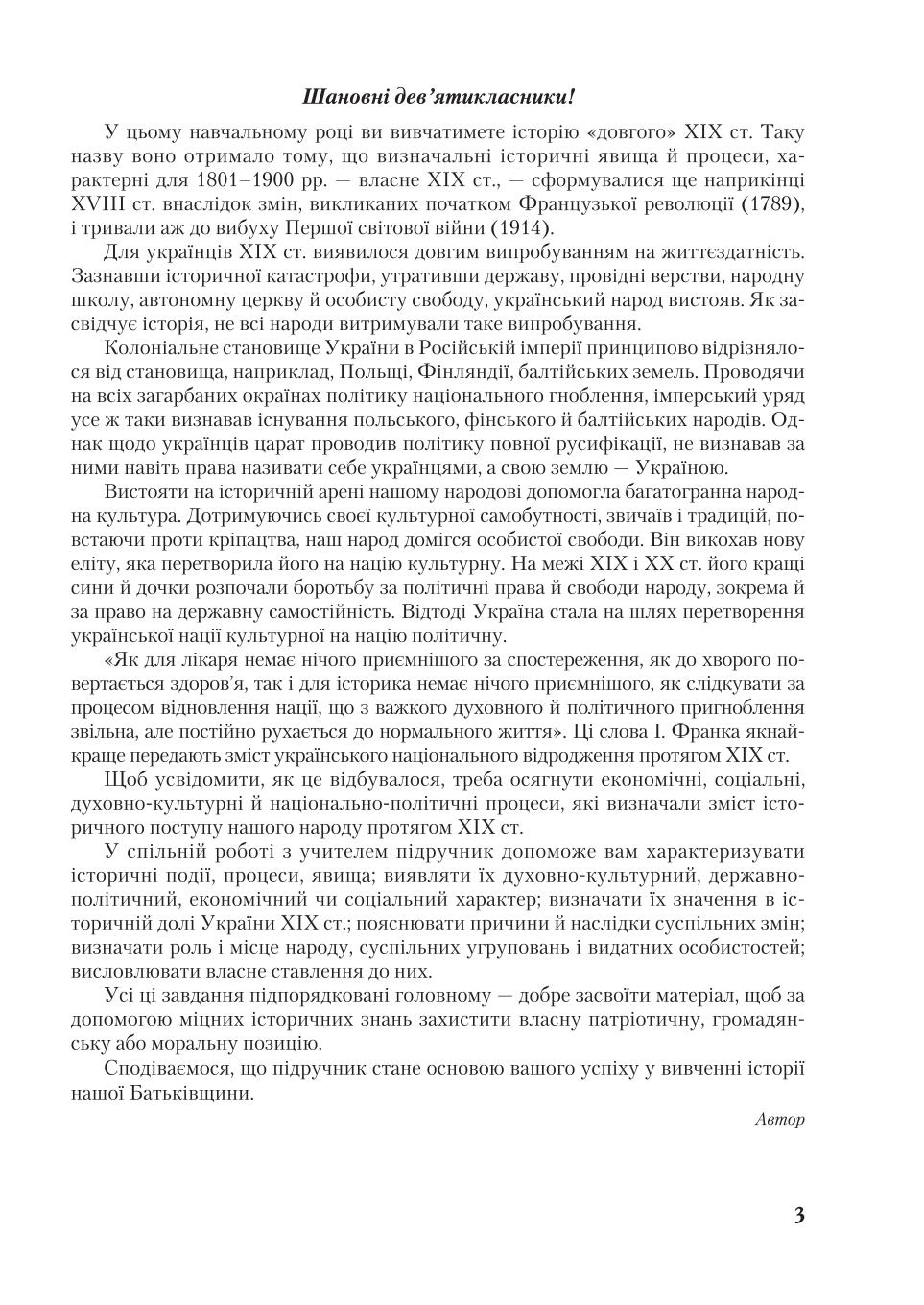Мініатюра 3