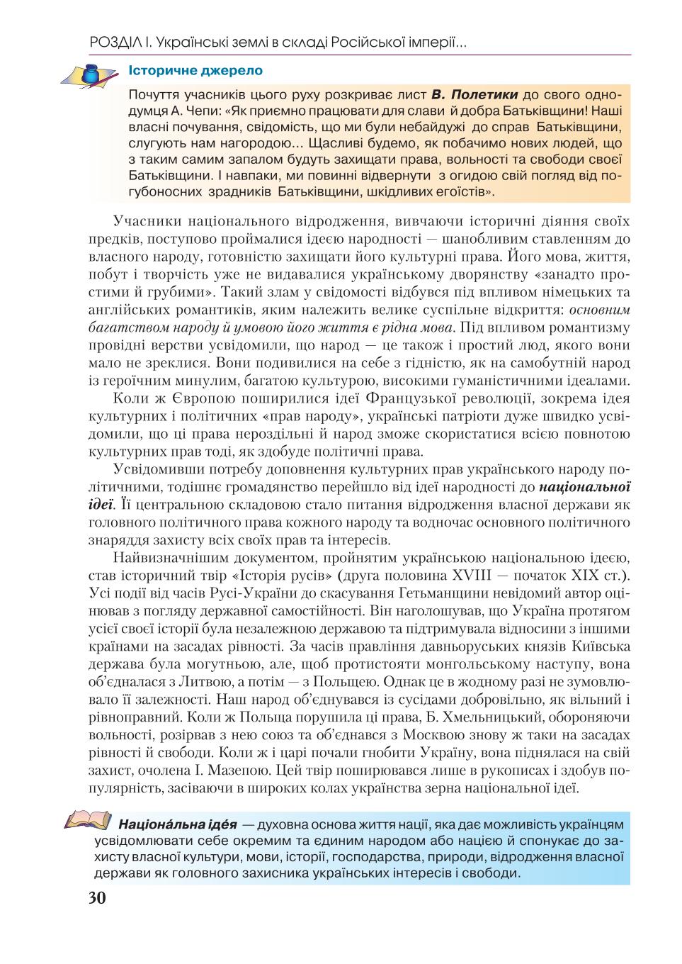 Мініатюра 30