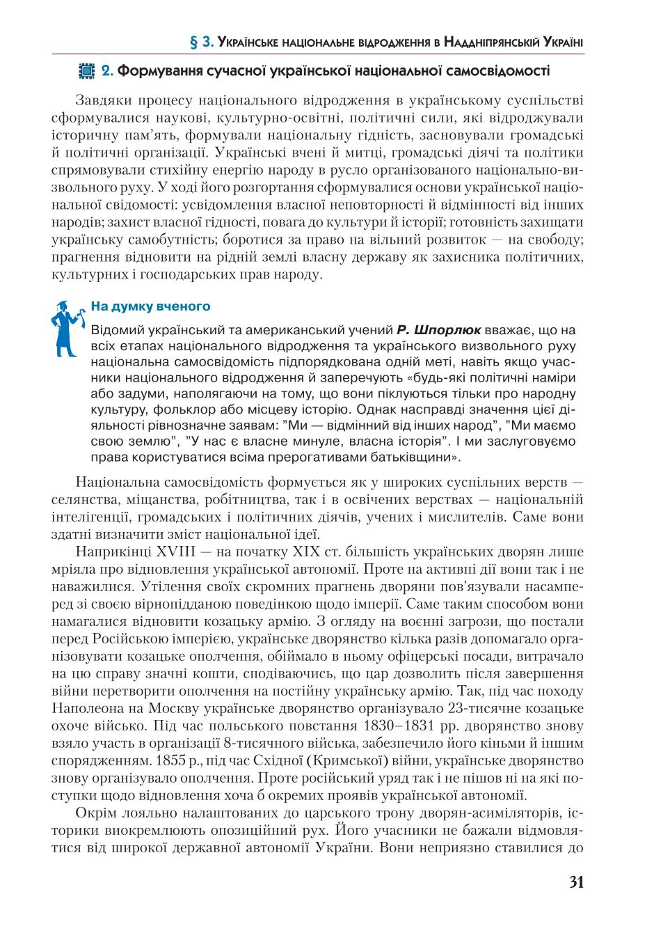 Мініатюра 31