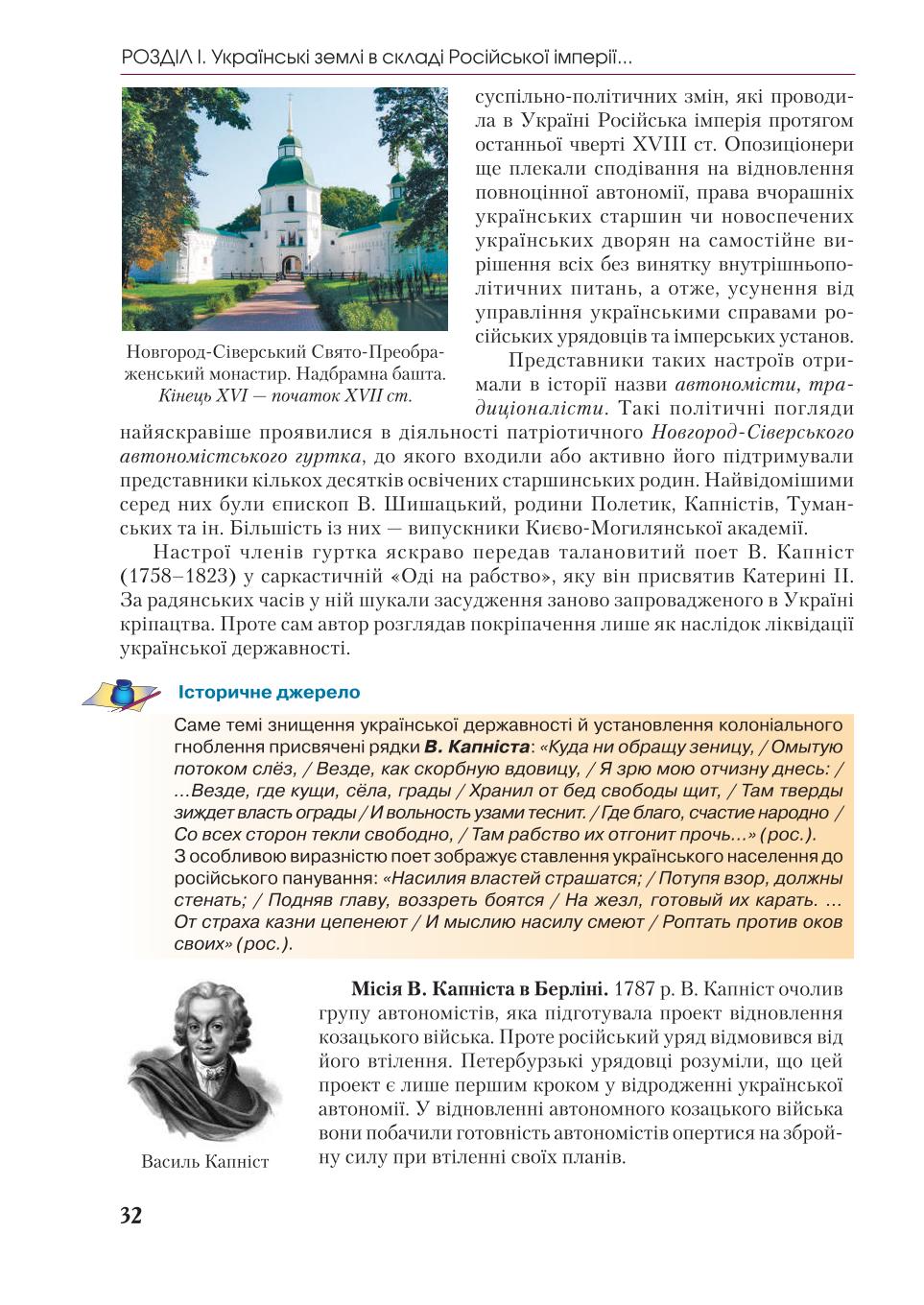 Мініатюра 32