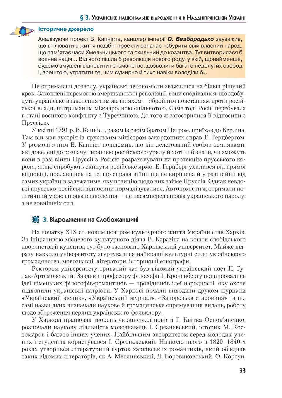 Мініатюра 33