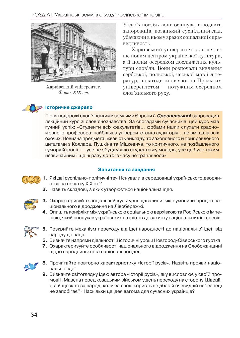 Мініатюра 34