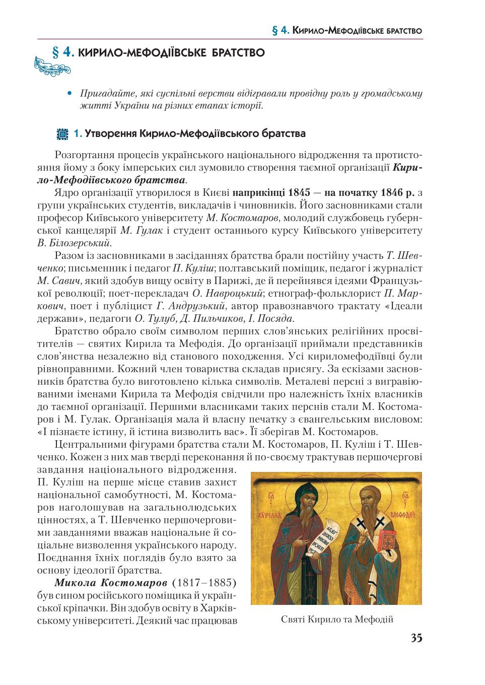 Мініатюра 35