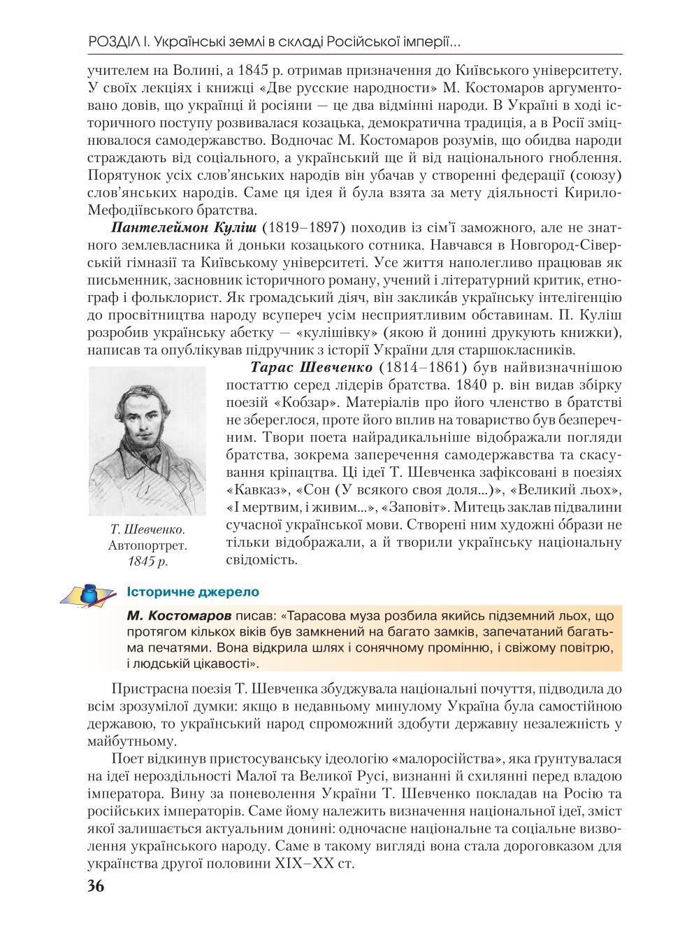 Мініатюра 36