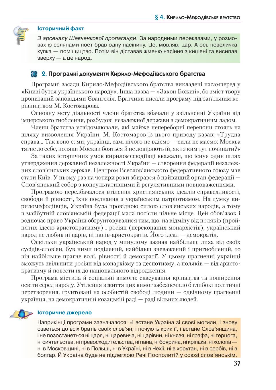 Мініатюра 37