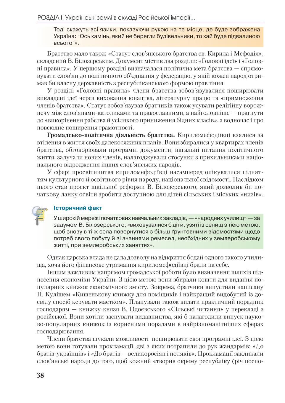 Мініатюра 38