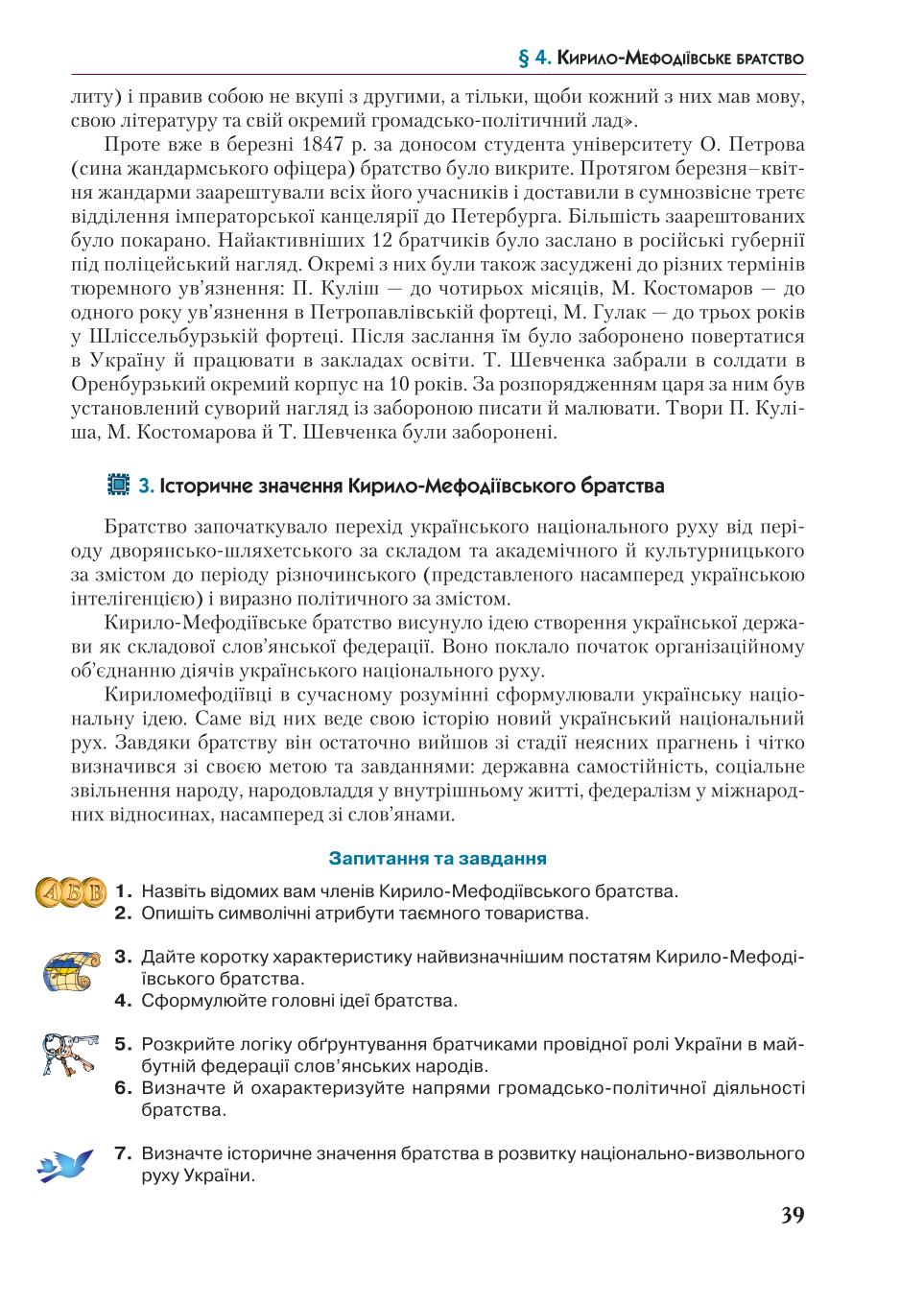 Мініатюра 39