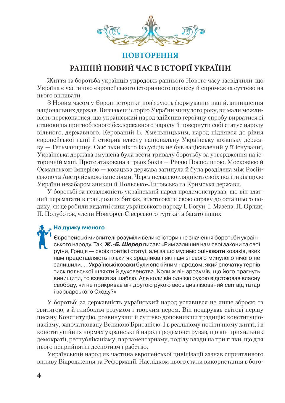 Мініатюра 4