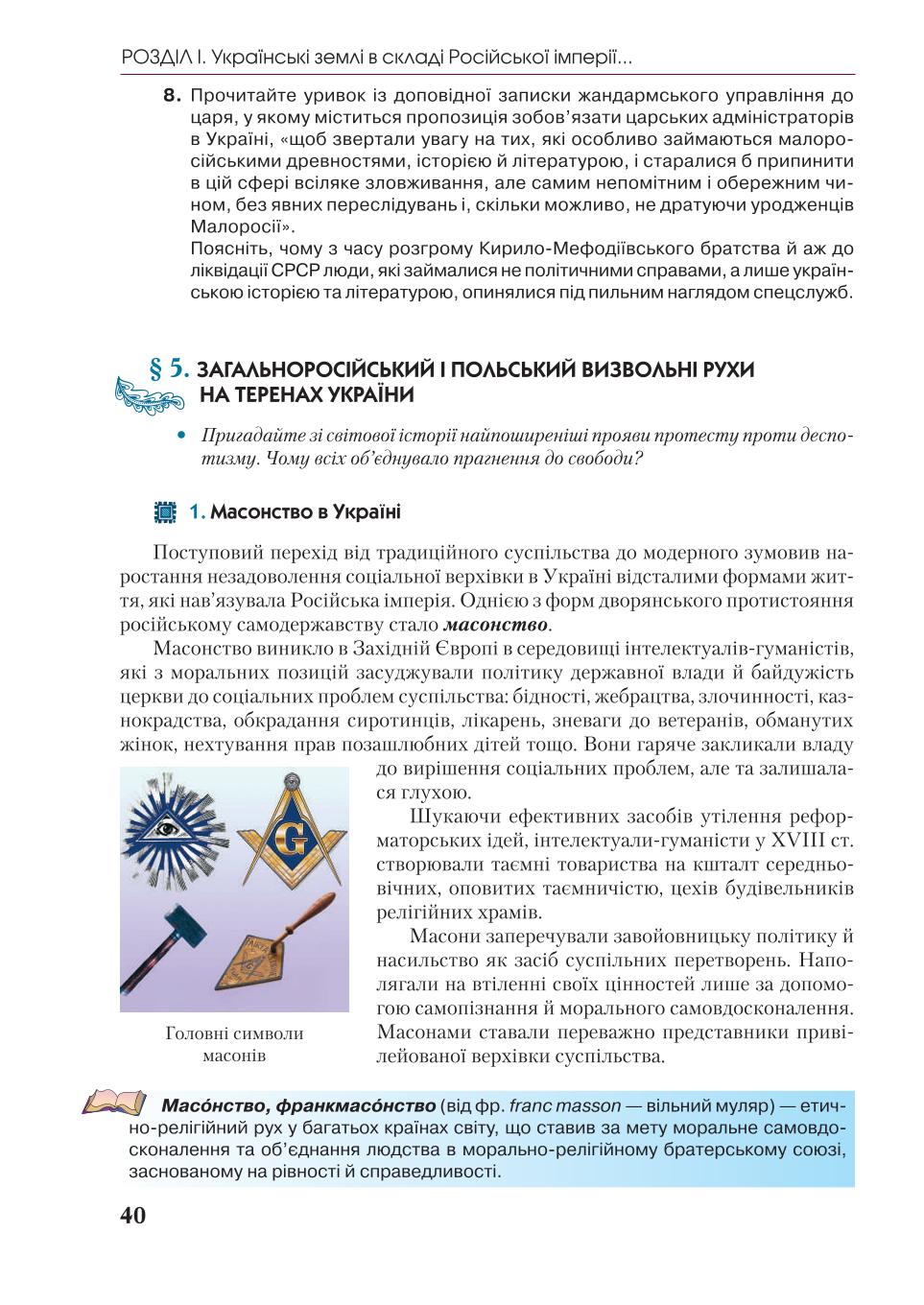 Мініатюра 40
