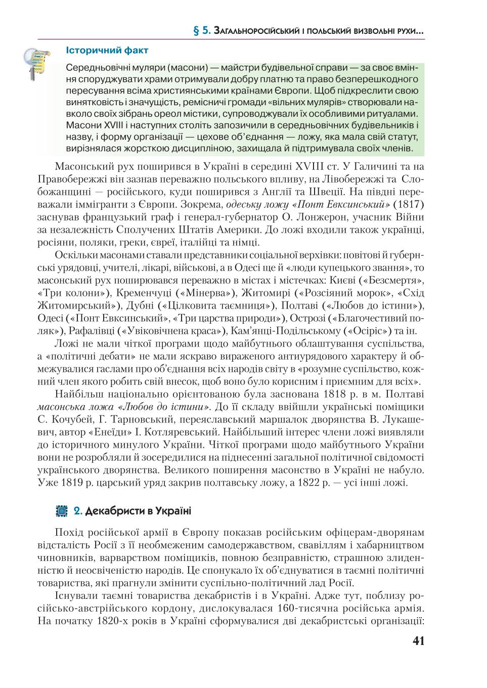 Мініатюра 41