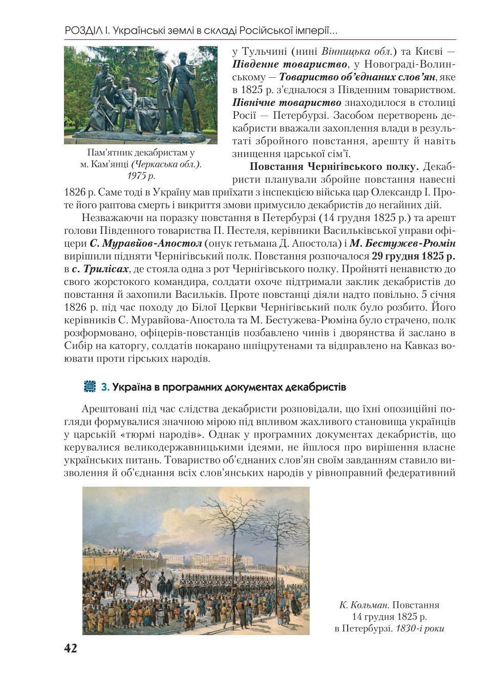 Мініатюра 42