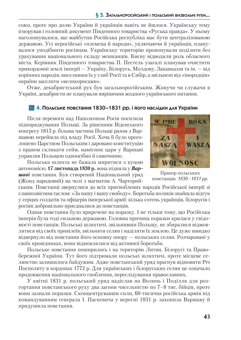 Мініатюра 43