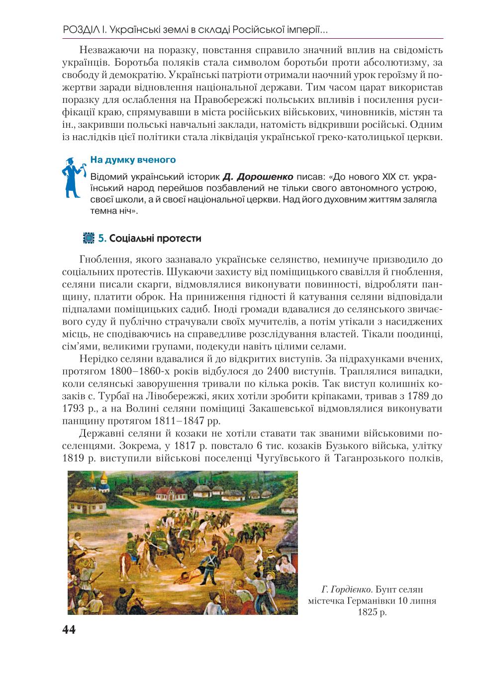 Мініатюра 44