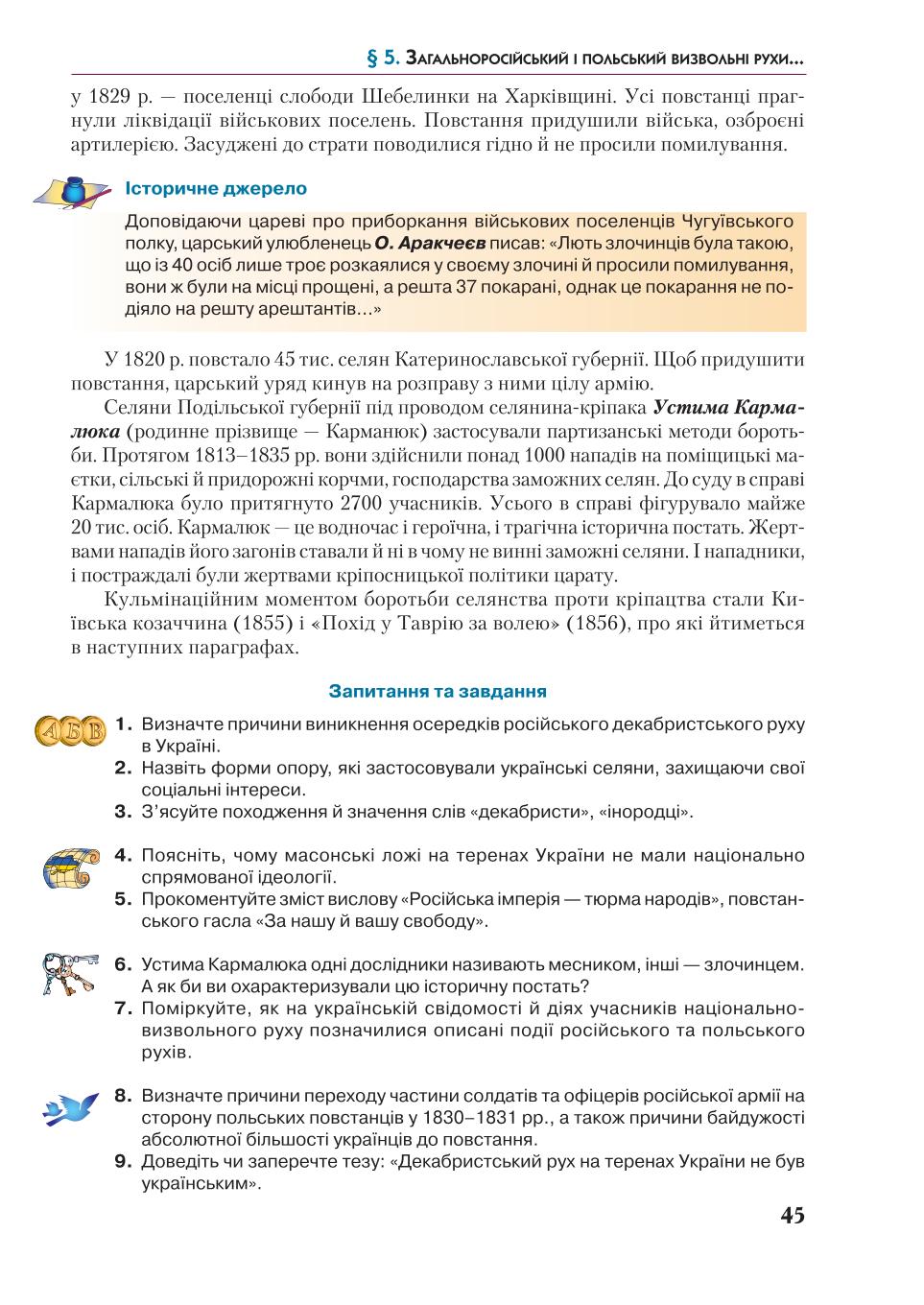 Мініатюра 45