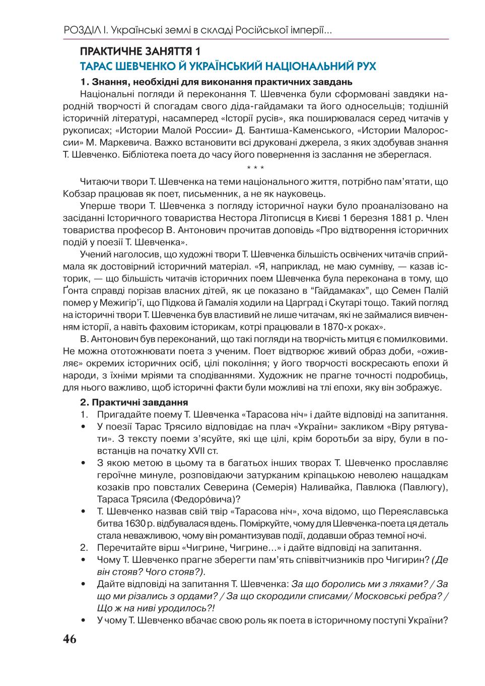 Мініатюра 46
