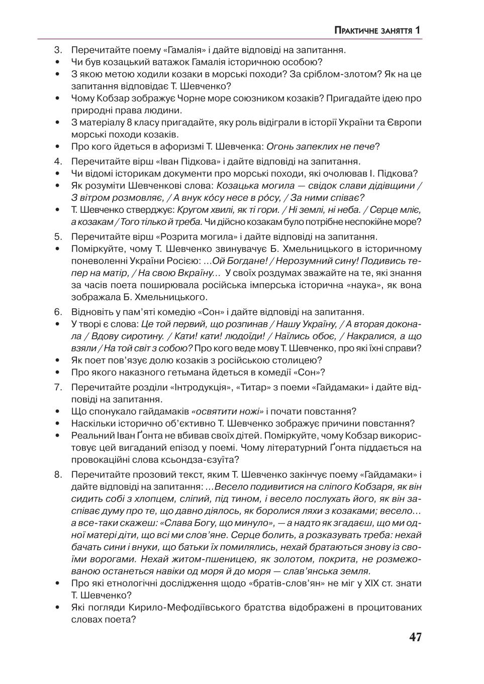 Мініатюра 47