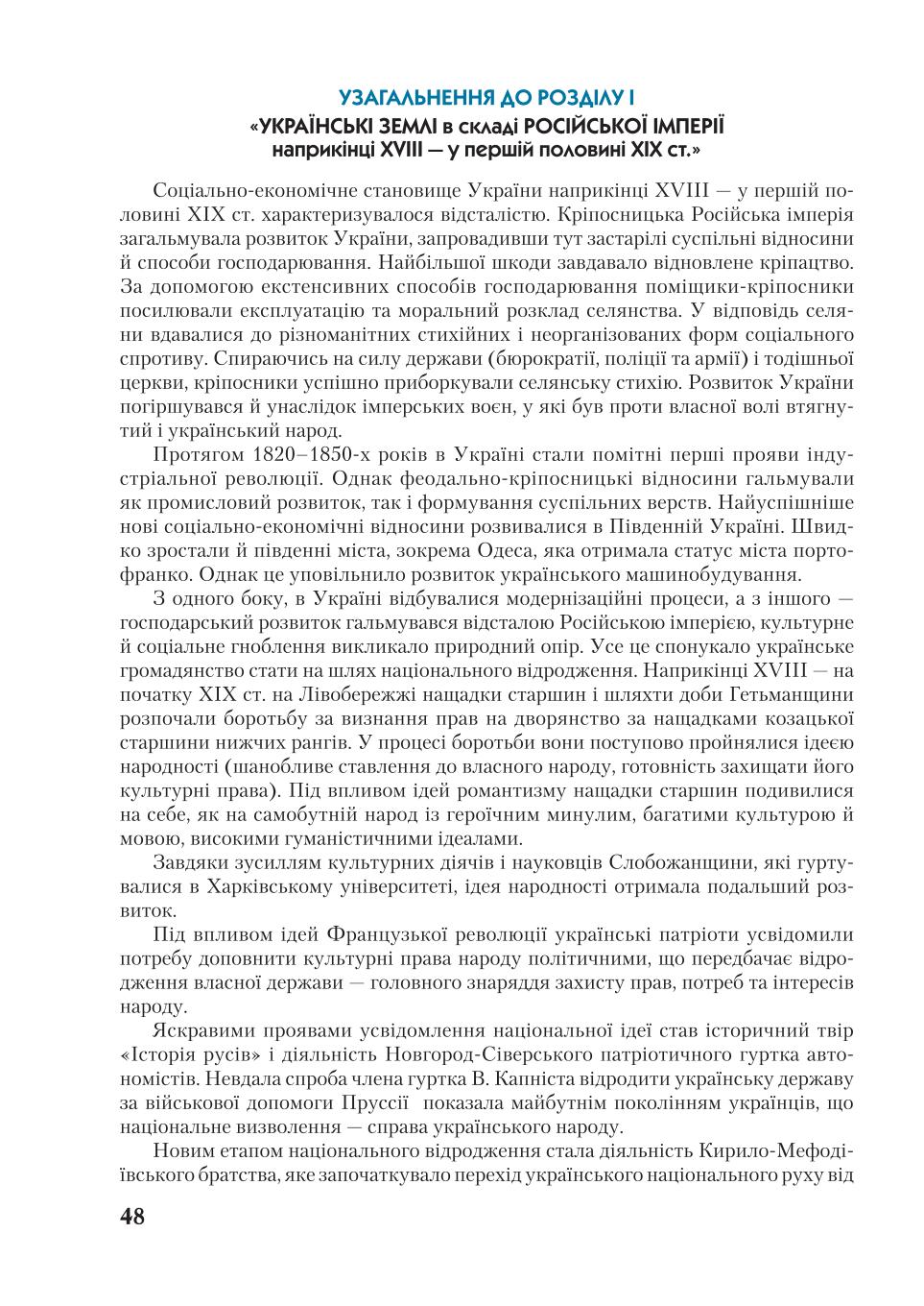 Мініатюра 48