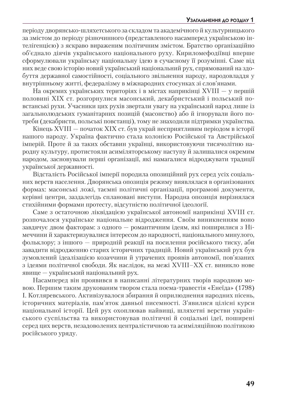 Мініатюра 49