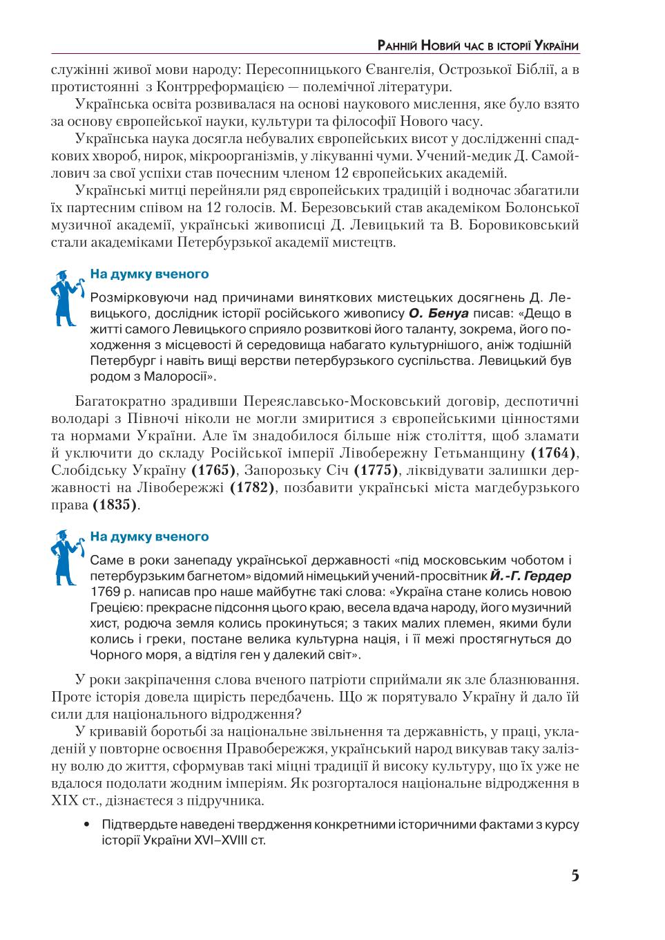 Мініатюра 5