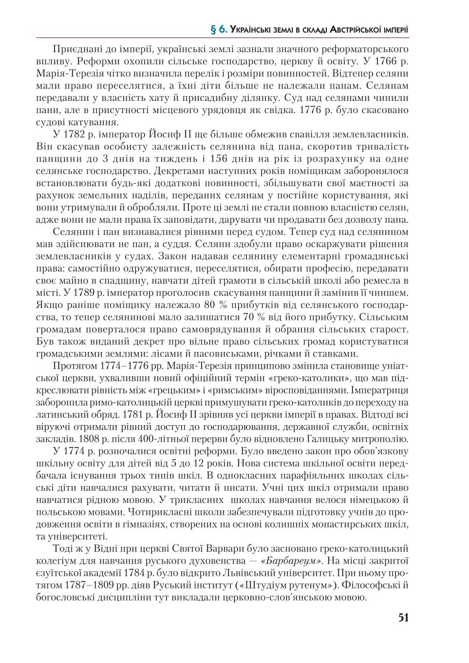 Мініатюра 51