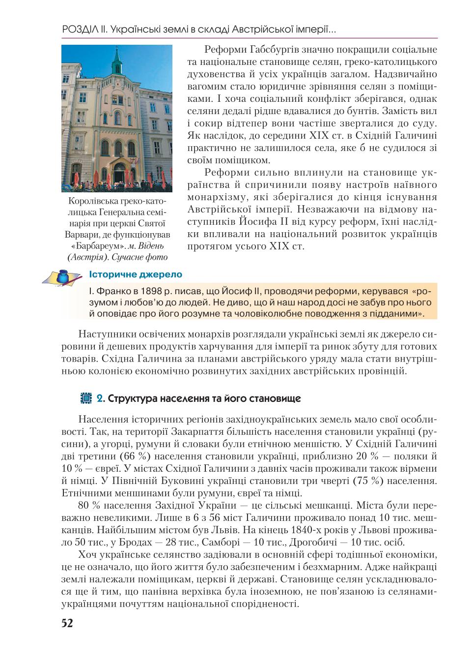 Мініатюра 52