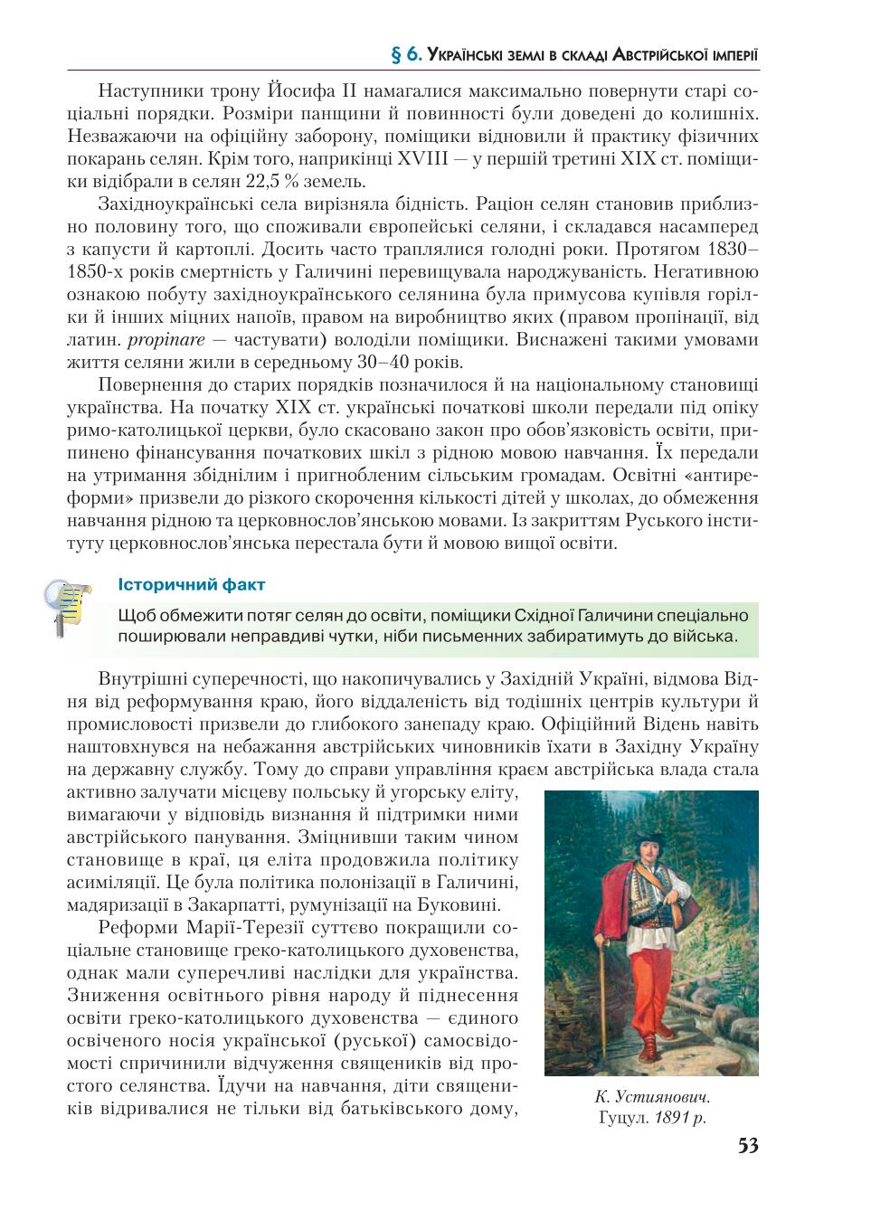 Мініатюра 53