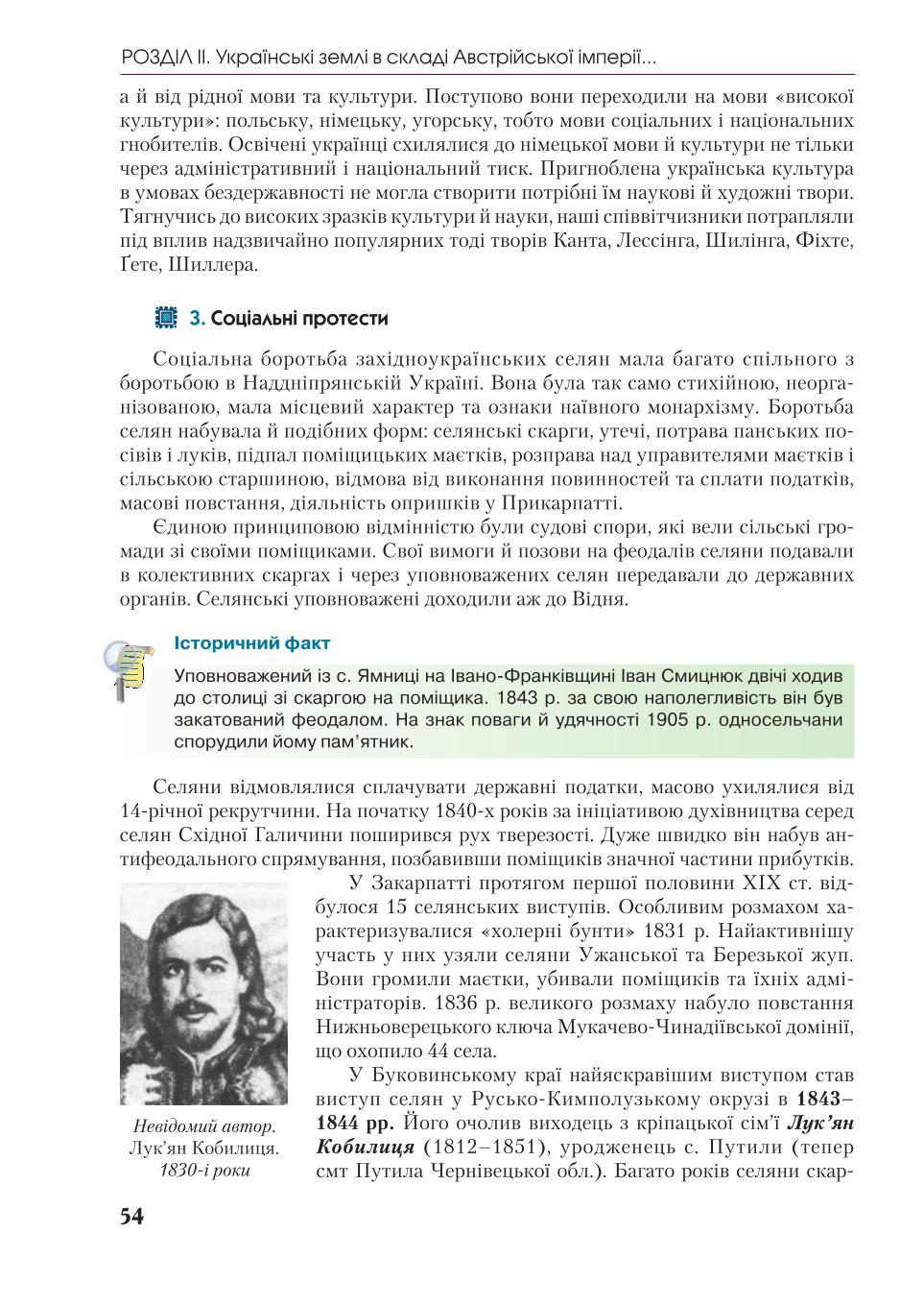 Мініатюра 54