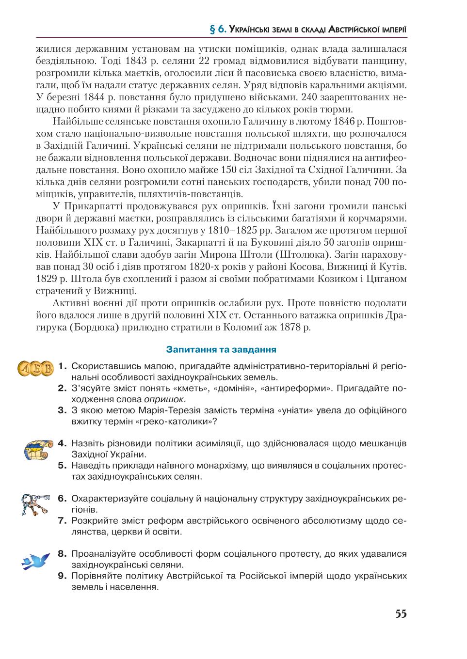 Мініатюра 55