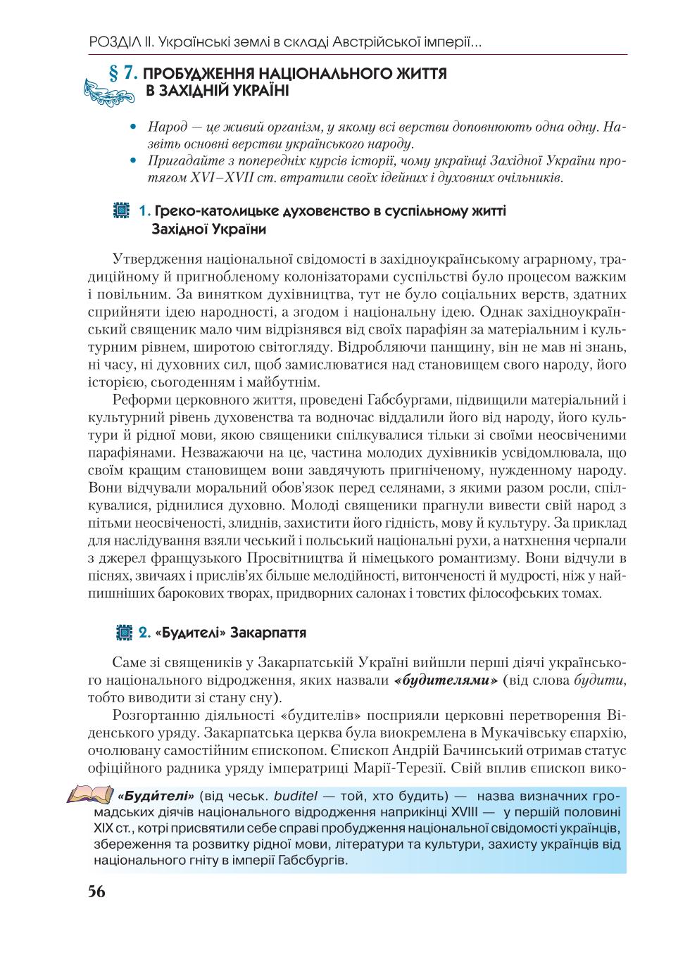 Мініатюра 56