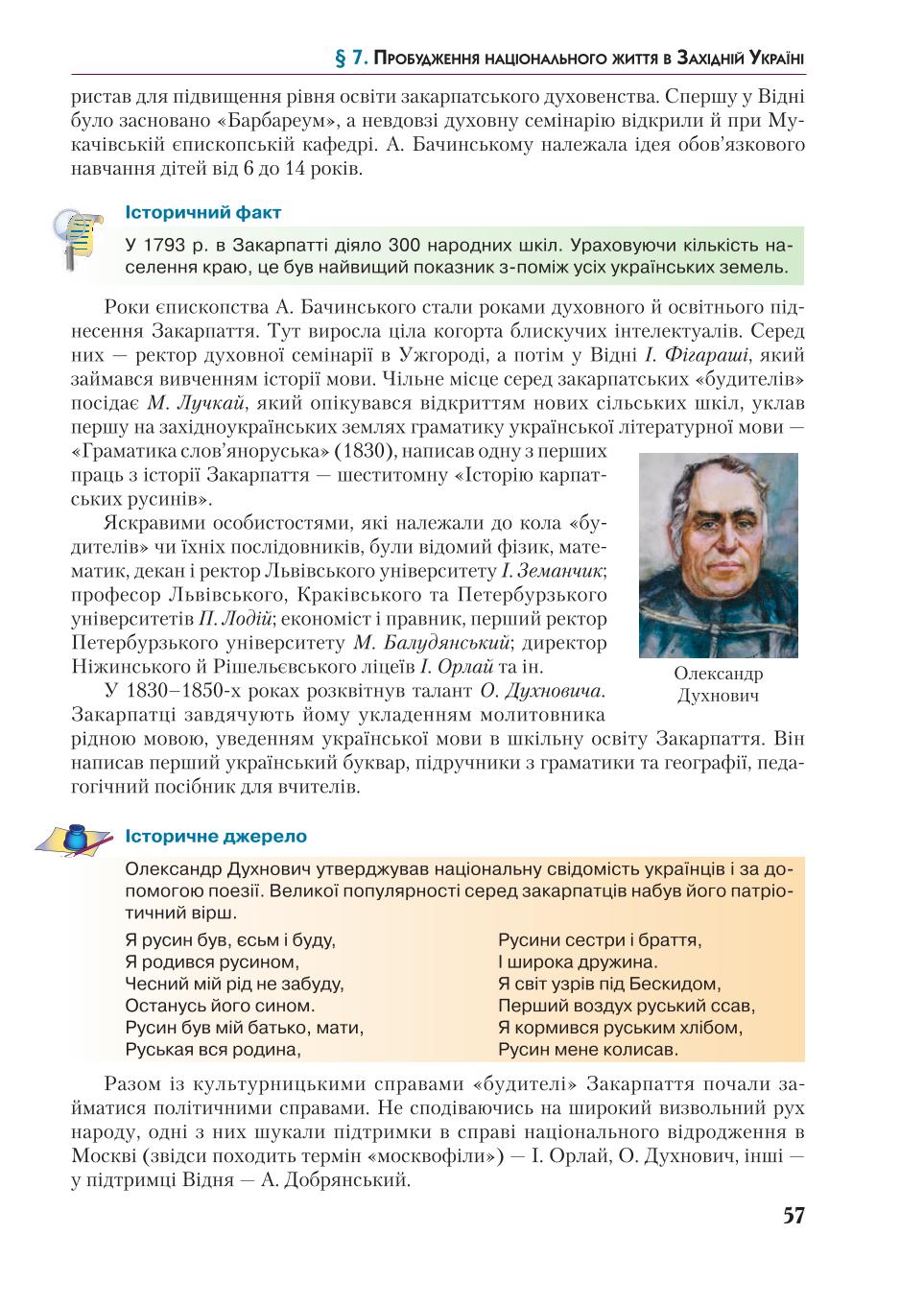 Мініатюра 57