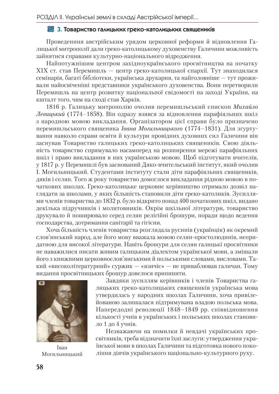 Мініатюра 58