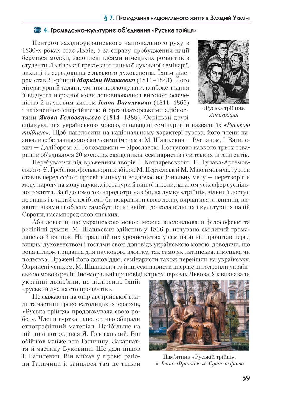 Мініатюра 59