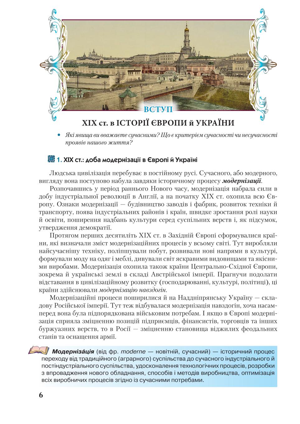Мініатюра 6