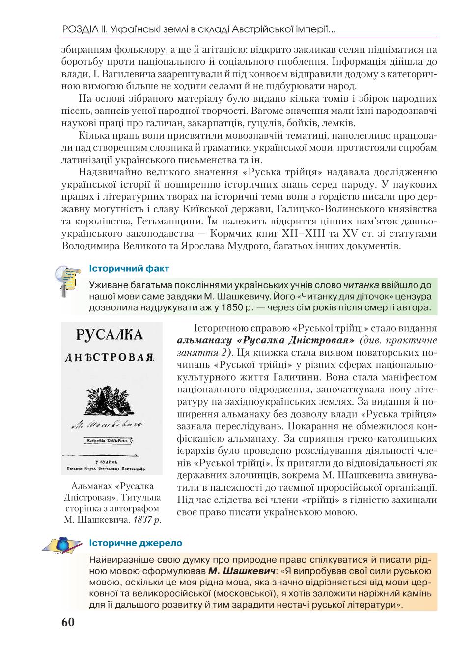 Мініатюра 60