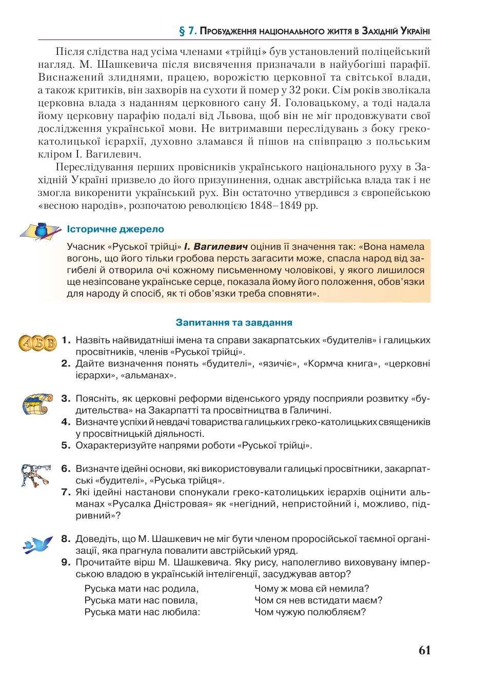 Мініатюра 61