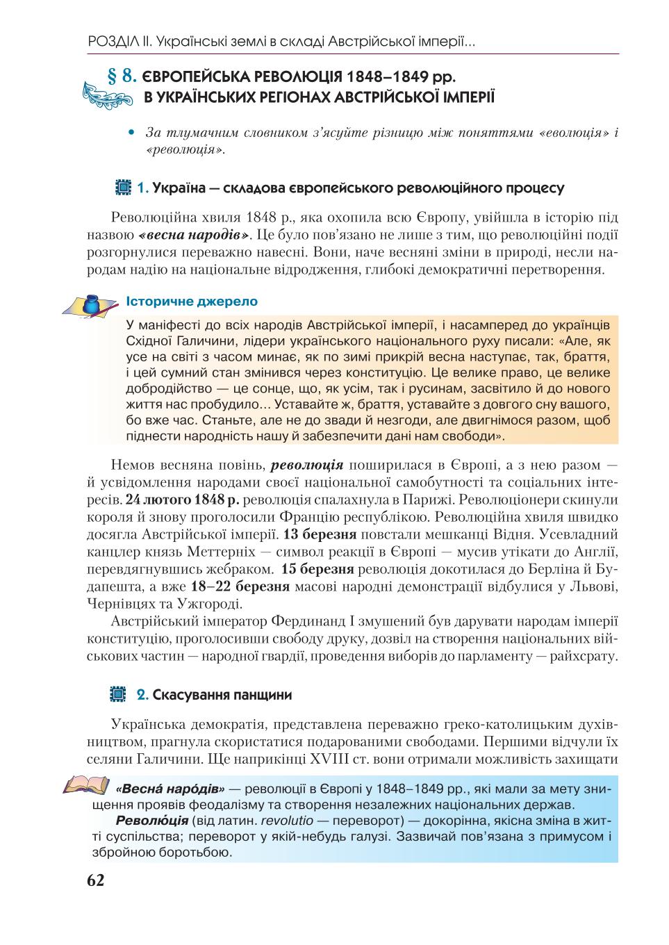 Мініатюра 62