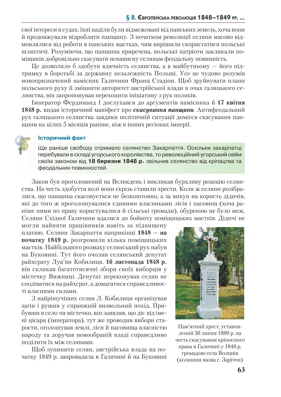 Мініатюра 63