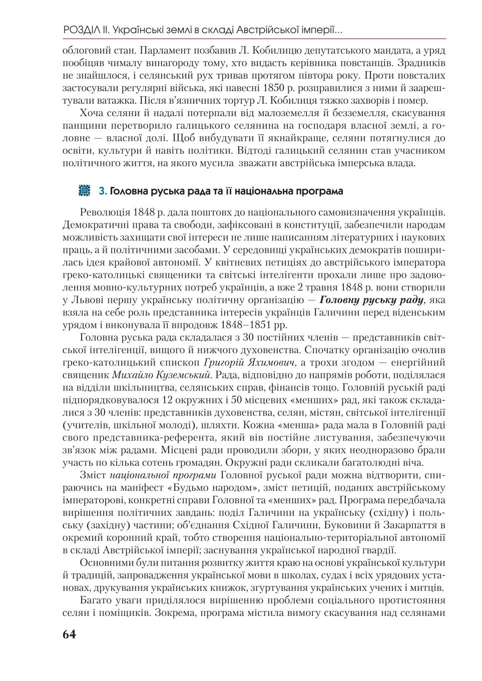 Мініатюра 64