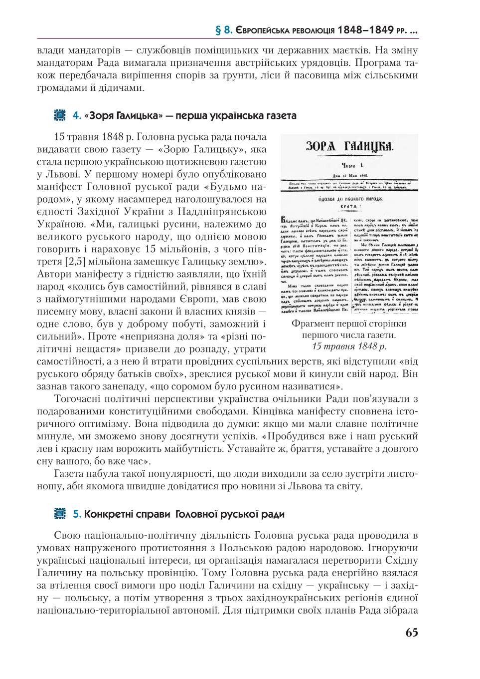 Мініатюра 65
