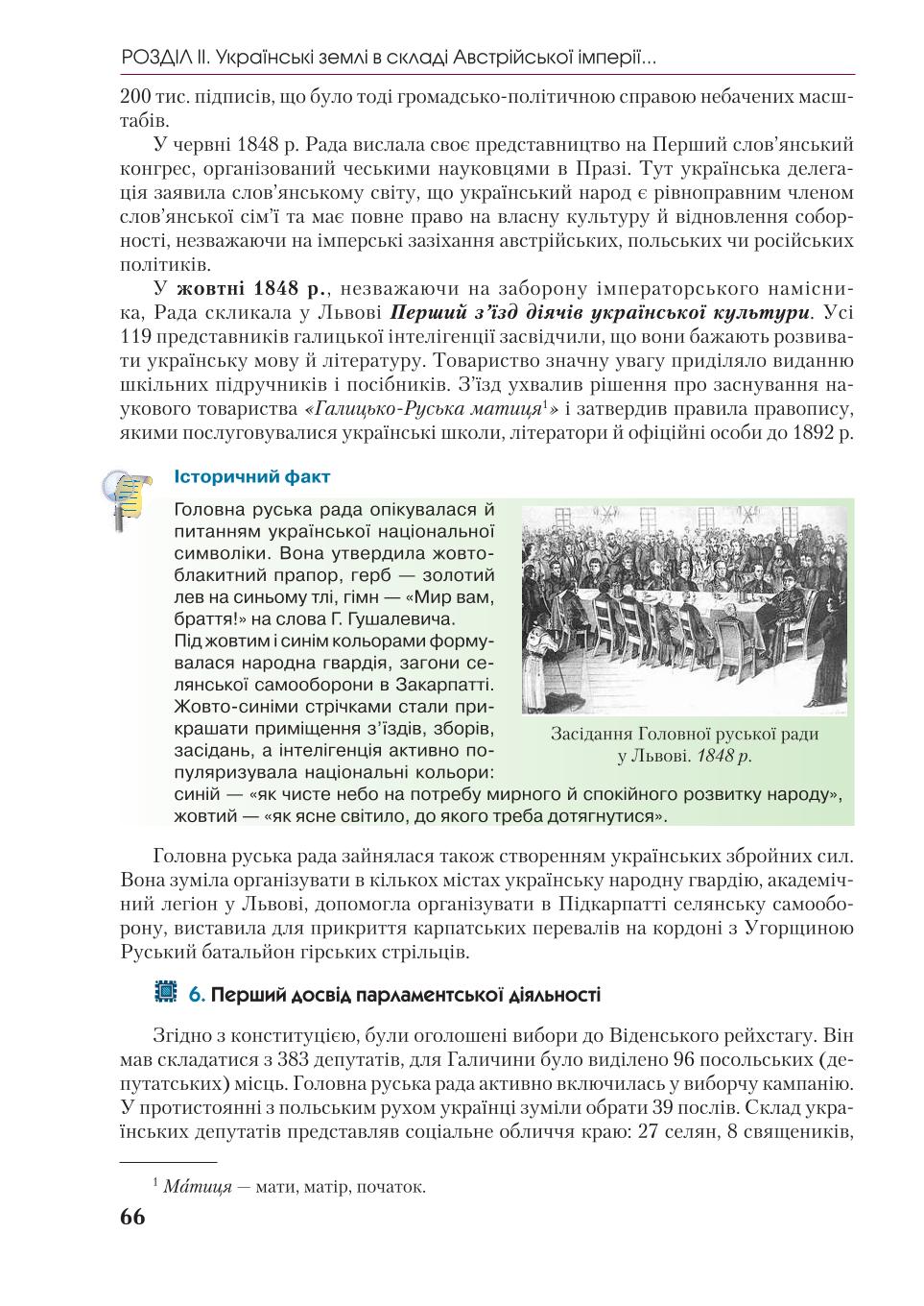 Мініатюра 66