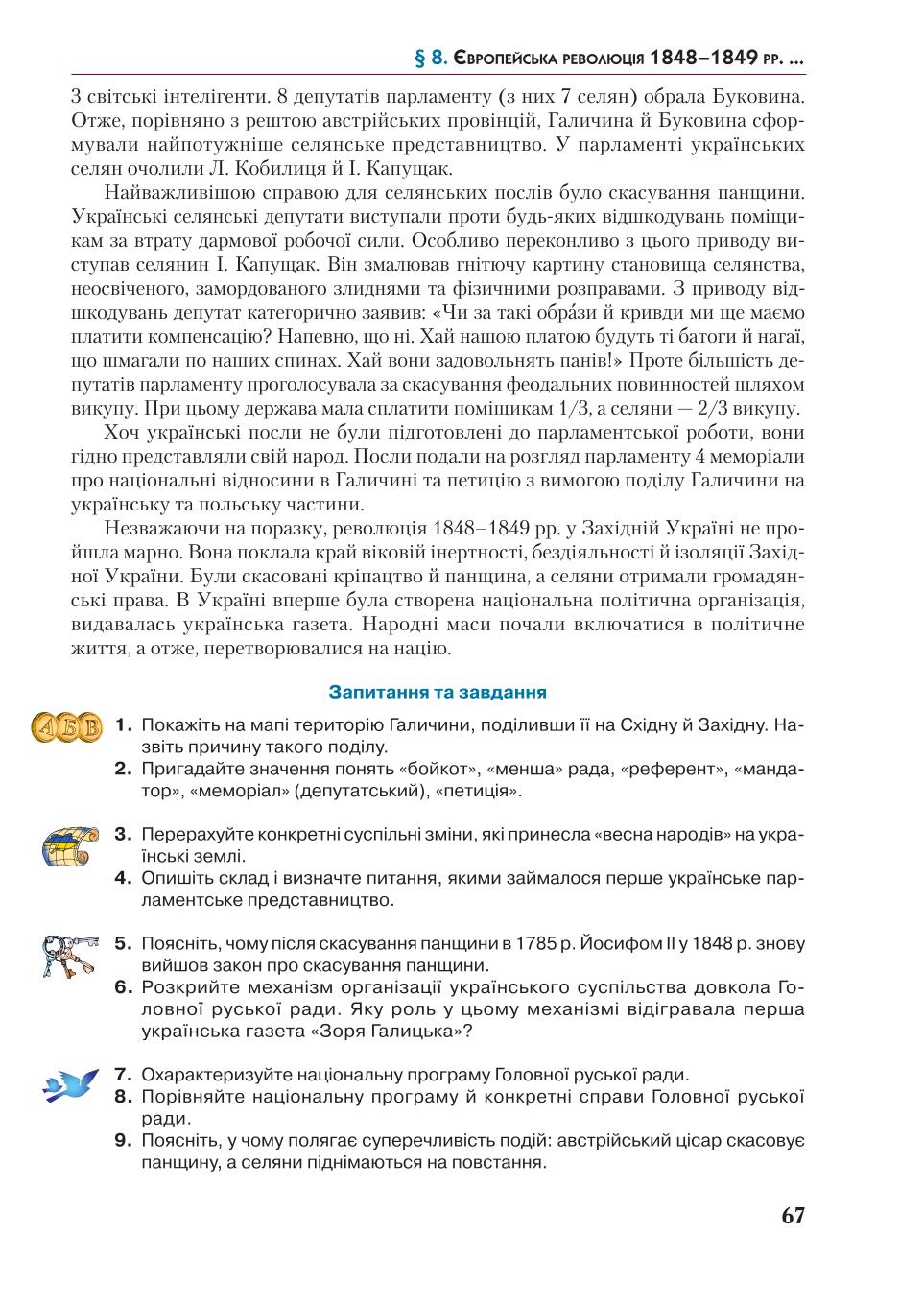Мініатюра 67