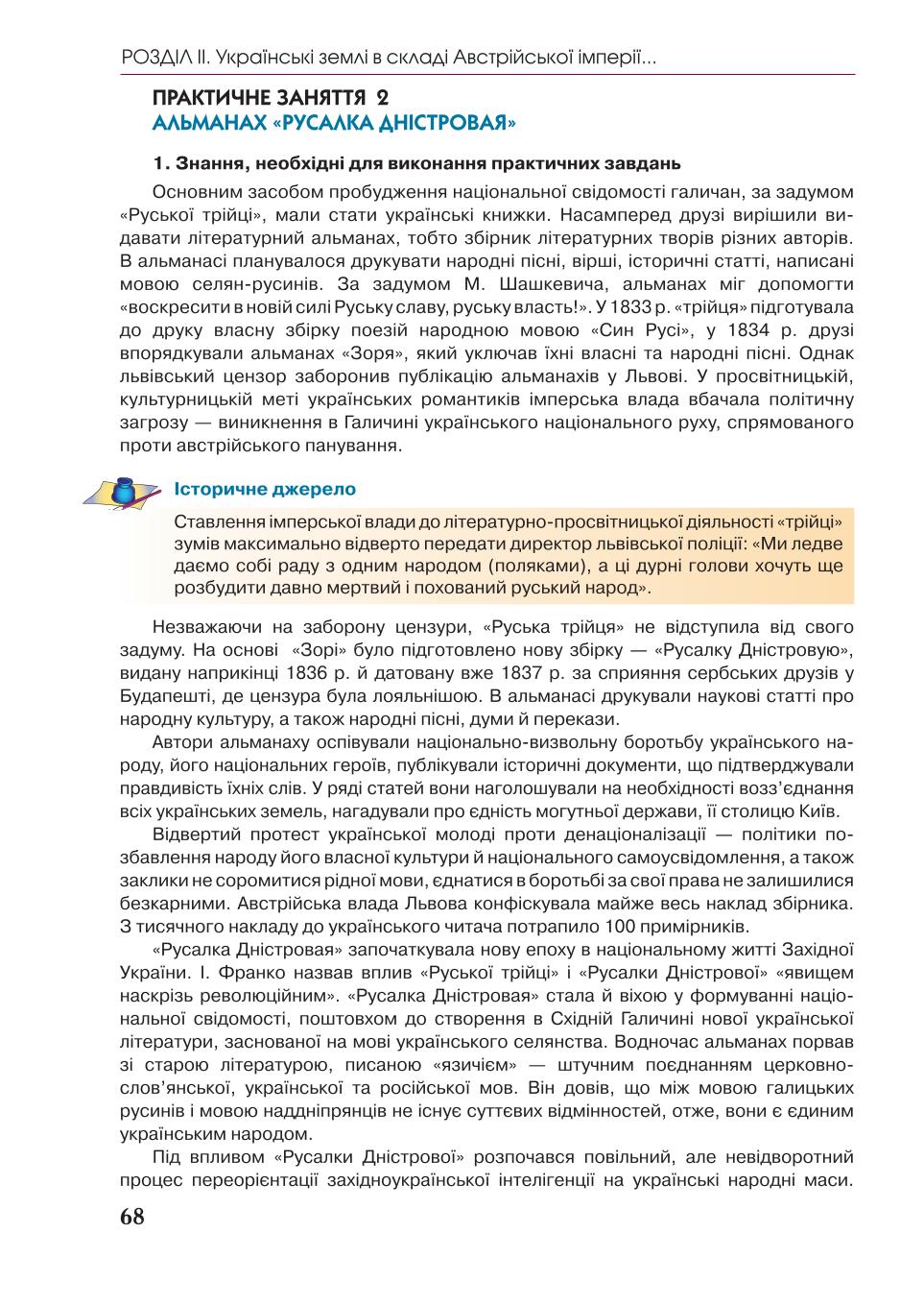 Мініатюра 68