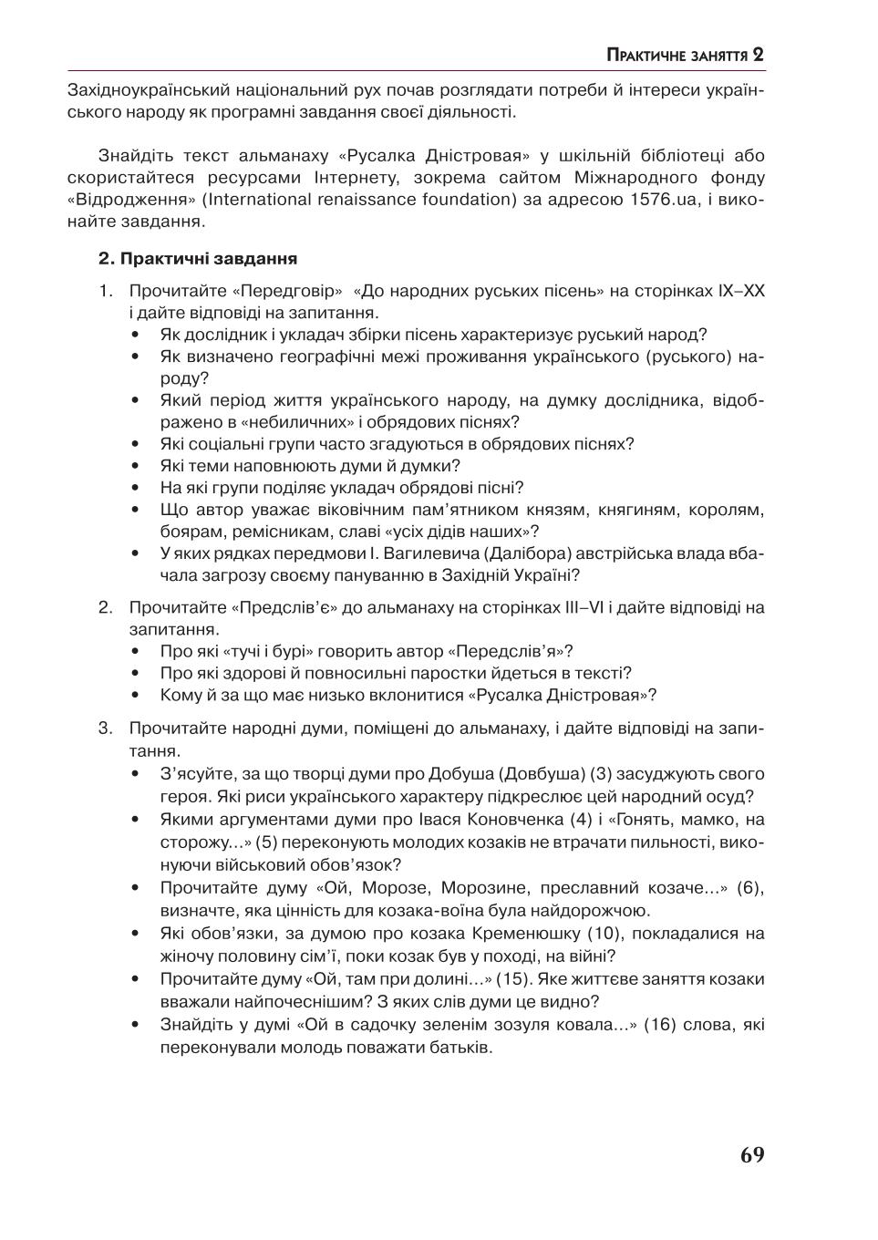 Мініатюра 69