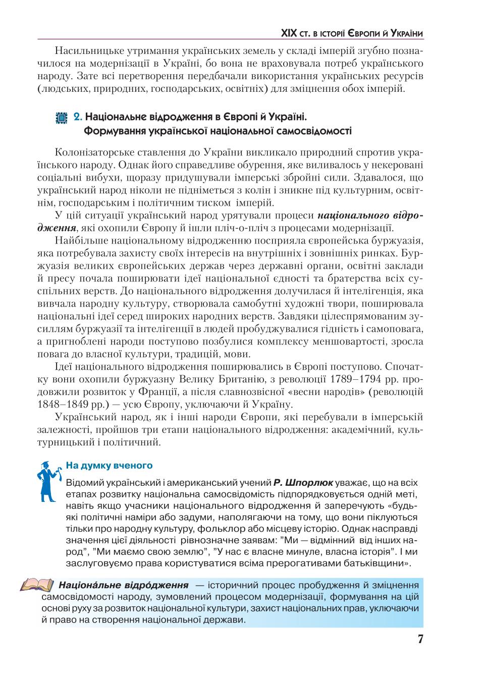 Мініатюра 7